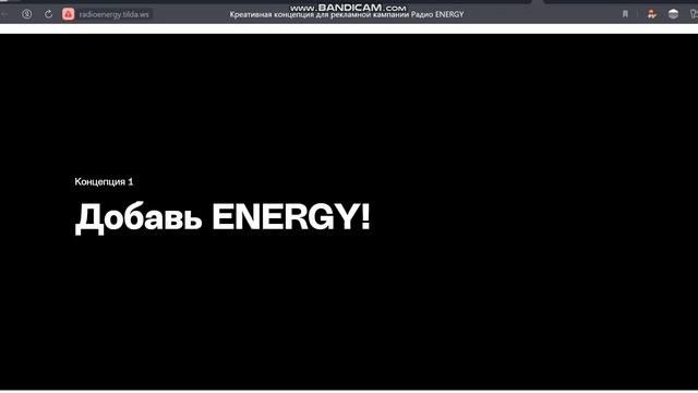Как продавать идеи с помощью Tilda смотреть онлайн
