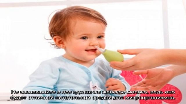 Лечение насморка у грудничков и новорожденных смотреть онлайн