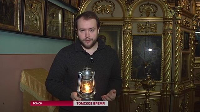В Томск прибыла частица Вифлеемского огня смотреть онлайн
