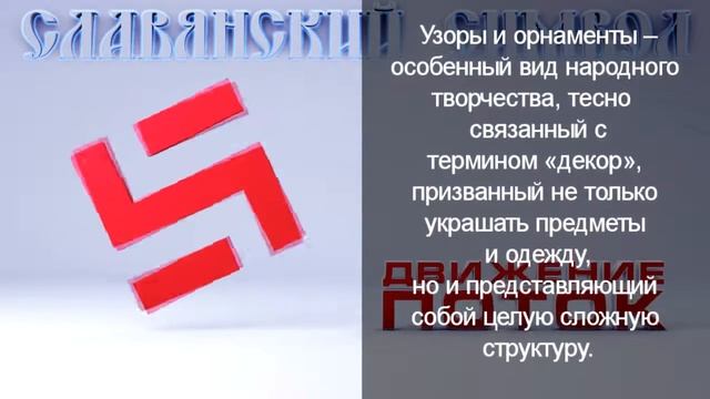 Движение (Поток) смотреть онлайн