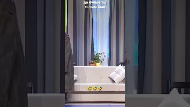 да лучше ты там голым был🤣🤣🤣 #смех #уральскиепельмени смотреть онлайн
