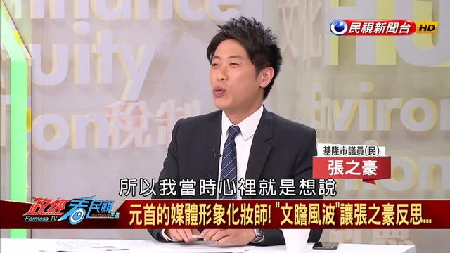 2019.2.11【政經看民視】_1 смотреть онлайн