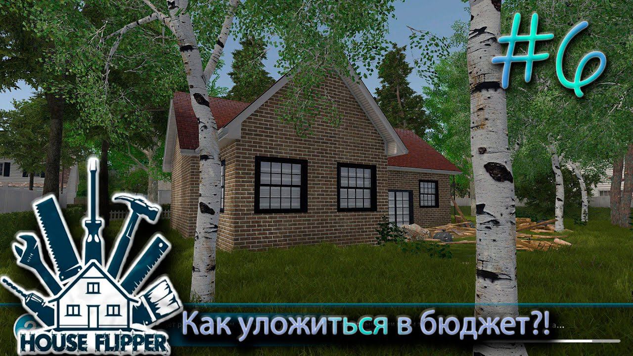Демо-DLC - House Flipper #6 смотреть онлайн