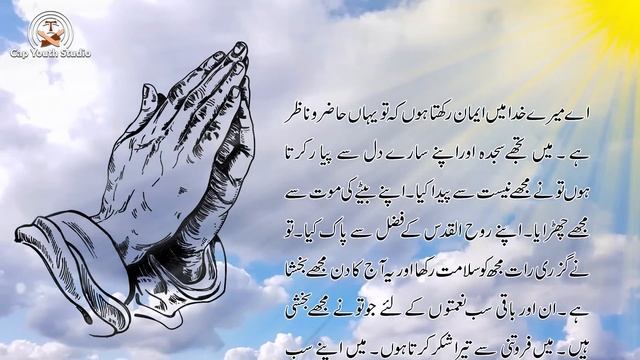 Subha ki Dua | Daily Prayer | Roz marra ki duain смотреть онлайн
