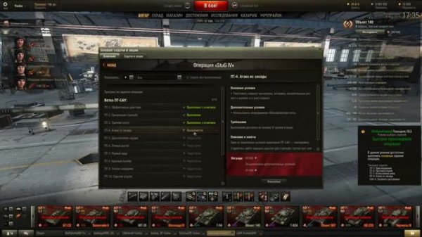 WOT PRO 3283 NewPack   Мод на автоматическое прохождение ЛБЗ WOT   by MYDAK