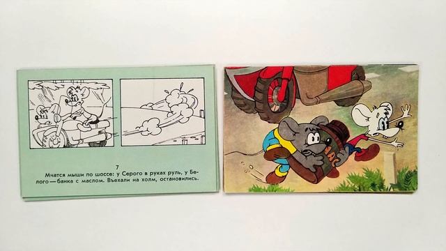 Прогулка кота Леопольда. Комплект цветных открыток. 1984 / Leopold Goes for a Walk. Postcards. смотреть онлайн