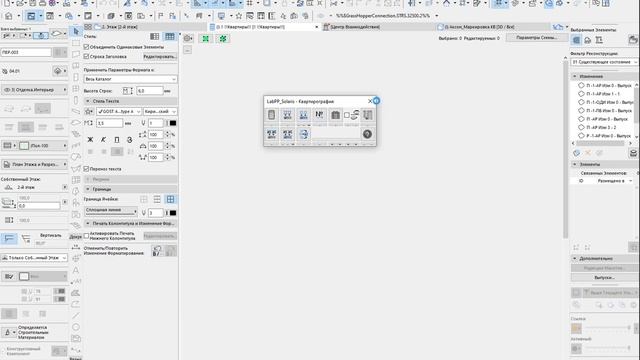Archicad. нестандартные таблицы смотреть онлайн