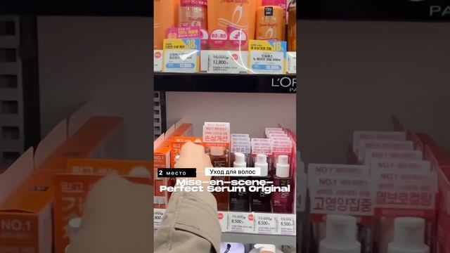 Популярные средства по уходу за волосами в Корее. Полное видео на канале. #корейскаякосметика смотреть онлайн
