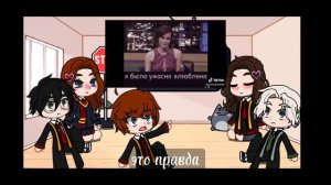 🩹реакция 🐼на драмиону 💞