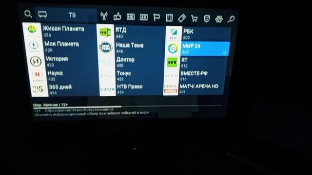 Обзор на каналы ТРИКОЛОР ТВ