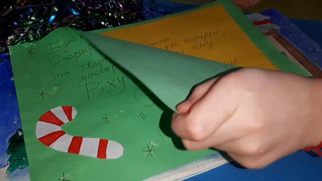 Бумажные сюрпризы. Сюрприз для Санта Клауса. Украшаем комнату. Адвент календарь. смотреть онлайн