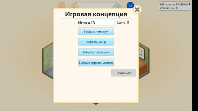 Хорошие игры и переезд в новый офис. Game Dev Tycoon. #2 смотреть онлайн