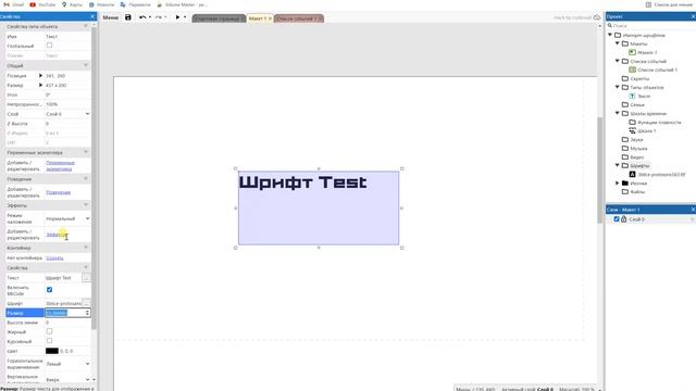Construct 3 | Быстрый импорт шрифтов в игру смотреть онлайн