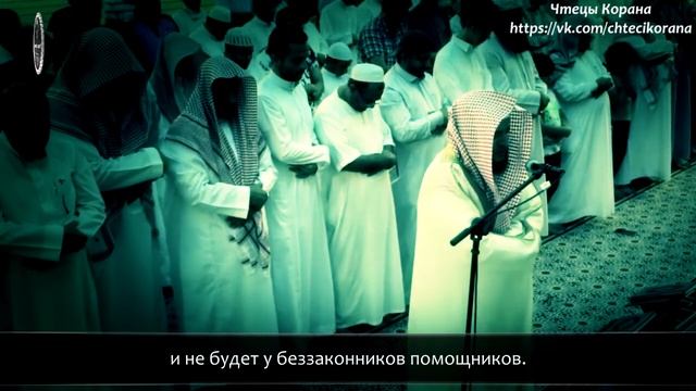 Хани ар-Рифаи - Сура 3 "Али Имран" (Семейство Имрана), аяты (190-194) смотреть онлайн