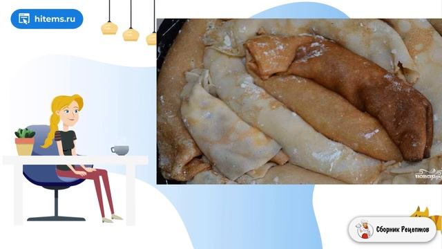 Сборник рецептов