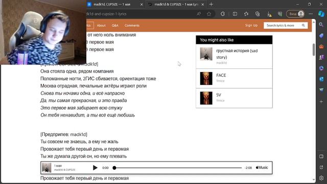РЕАКЦИЯ НА: madk1d - мир, труд, май смотреть онлайн