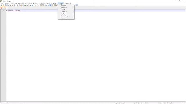 Загрузка словарей Notepad++ проверка орфографии в Notepad How To Install  Dictionaries Notepad