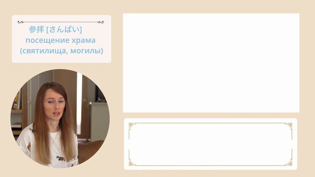 Запоминаем японские слова легко смотреть онлайн