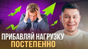 Не надо бежать