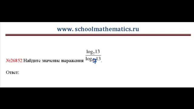 ЕГЭ по математике - задание В7 (№26852).mp4 смотреть онлайн