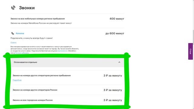 «Без переплат. Интернет DreamTeamHouse». Новый тариф Мегафона. Даня Милохин, Аня Покров, Артур Баби