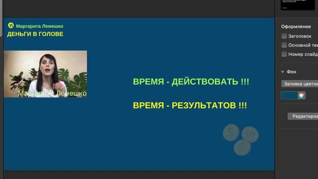 Как коучу, психологу создавать дорогие услуги. Вебинар "Дорогой эксперт" смотреть онлайн