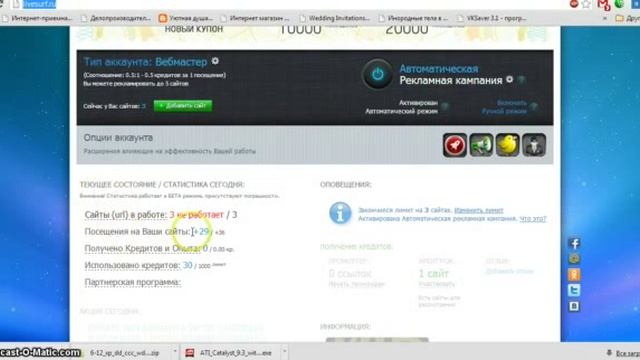 Накрутка посещаемости сайта смотреть онлайн
