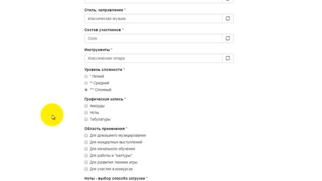 Как добавить свои ноты на сайт Королева Гитара смотреть онлайн