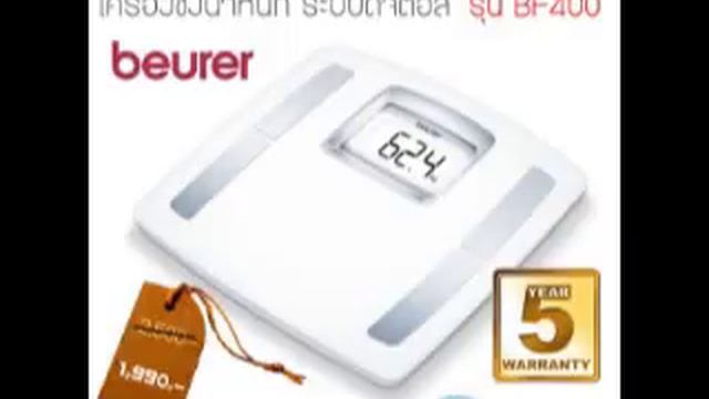 Beurer Glass Diagnostic Scale เครื่องชั่งน้ำหนัก ระบบดิจิตอล รุ่น BF400 รับประกัน 5 ปี (SC001) смотреть онлайн