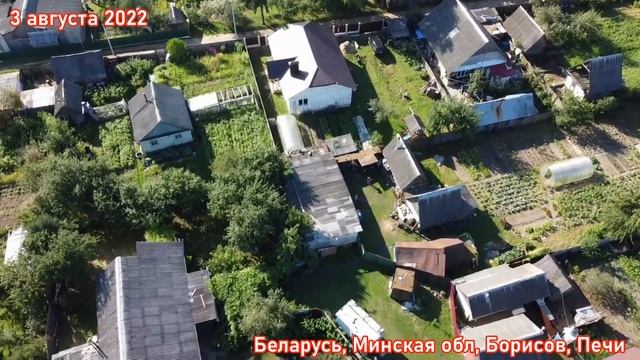 Беларусь, Минская обл, Борисов, Печи! летим над дорогами юности, DJI mini 2. смотреть онлайн