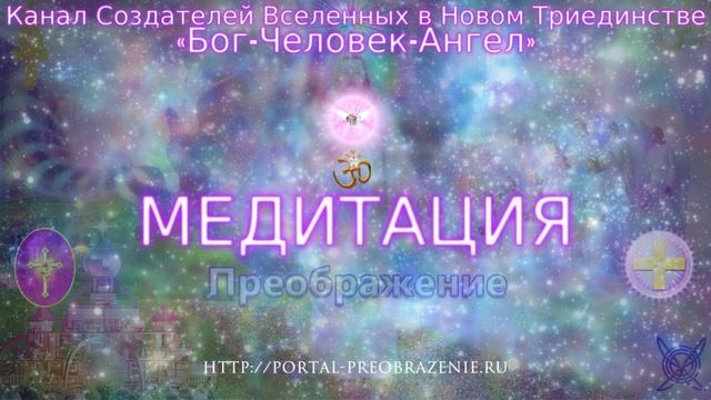 Медитация "Цвет Жизни". 28.12.2015. Ведущий Дима смотреть онлайн