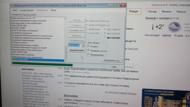 Lenovo B50-30 не работают клавиши Delete и NumLock ... смотреть онлайн