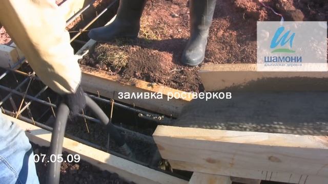 Шамони, ход строительства, poselok-shamoni.ru смотреть онлайн