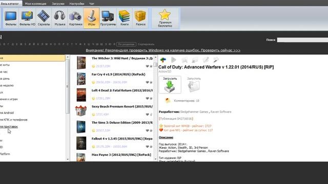 ШАРЕМАН - ОТЛИЧНАЯ ШТУКА ДЛЯ СКАЧИВАНИЯ ФИЛЬМОВ И МН-ГО ДРУГОГО смотреть онлайн