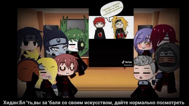 🥴Реакция персонажей Акацуки на видео из тик тока|Gacha club/life Naruto| 1ч (если зайдет, сделаю 2) смотреть онлайн