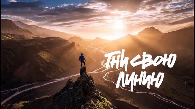 YARMAK - Гни свою линию смотреть онлайн
