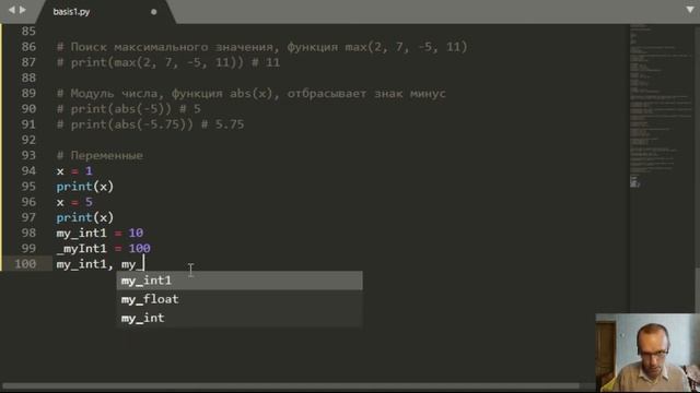 Переменные в Python. Именование переменных смотреть онлайн