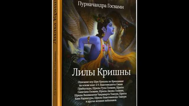 5 Ягьяпатни лила смотреть онлайн