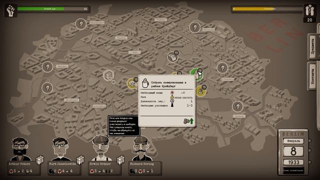 До того как началась ВОЙНА - Through The Darkest of Times - ЧАСТЬ 1 смотреть онлайн