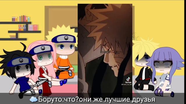 //реакция 7 команды +Хината и Боруто на тт /2//Gacha club // смотреть онлайн