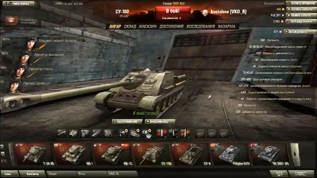 WORLD OF TANKS& "ТАНКИСТСКАЯ" &DJ RUNOV смотреть онлайн