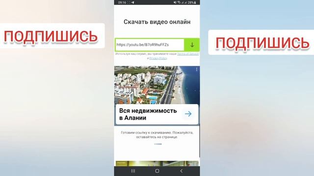 Как скачать видео с Ютюба самым простым способом поймет даже глу*ый 2021 способ ПОДПИШИСЬ смотреть онлайн