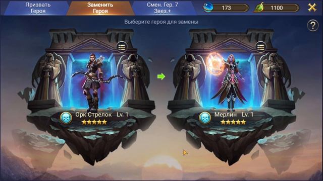 Trials of Heroes. Закрываем Пегаса + 2000 листьев. смотреть онлайн