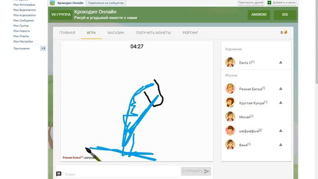 Крокодил.Онлайн смотреть онлайн