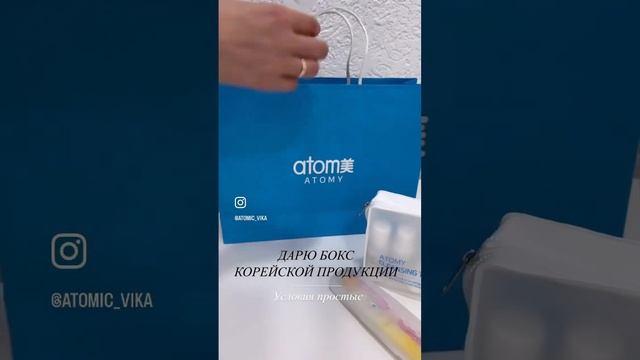 Дарю бокс Корейской косметики к 8 марта! Условия простые, подробнее в Инстаграмм @atomic_vika смотреть онлайн