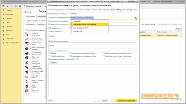 Подключение и регистрация кассы смотреть онлайн