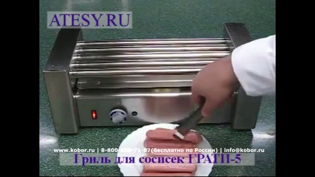 Гриль Atesy Грати 5/500 | Видео от Кобор смотреть онлайн