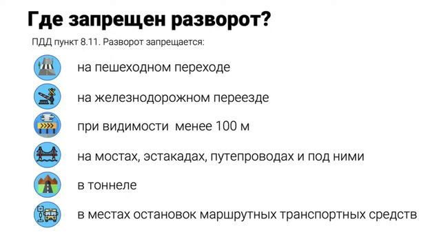 12/12/2022 19-00 8. Начало движения, маневрирование смотреть онлайн