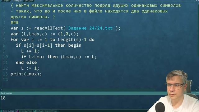 10. Обработка строк. КЕГЭ-2021 смотреть онлайн