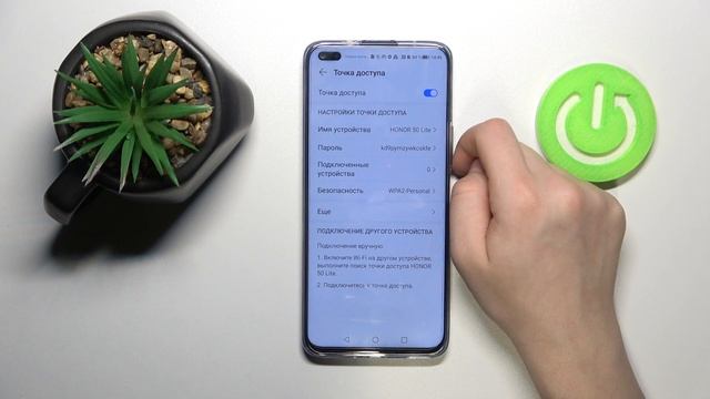 Honor 50 Lite | Как войти в режим модема на Honor 50 Lite и раздавать интернет другим устройствам?